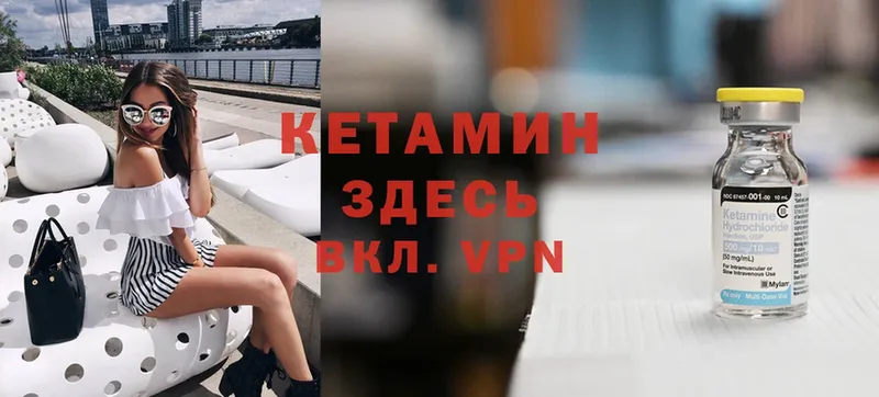 хочу   Берёзовка  КЕТАМИН ketamine 